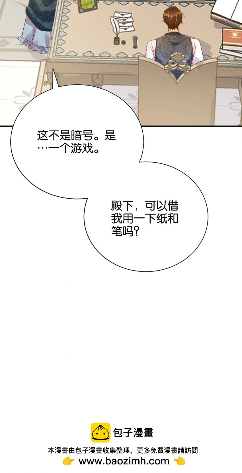 063 密信与决心 第50页