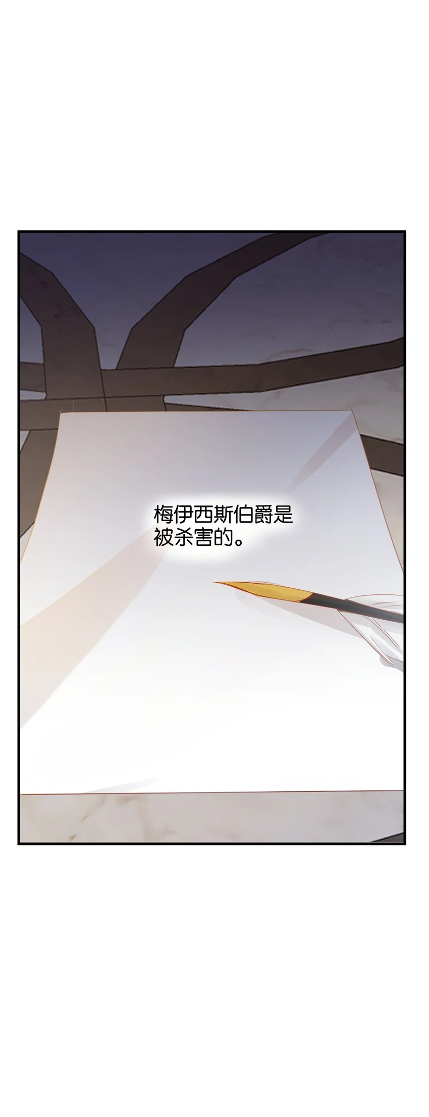 063 密信与决心 第57页