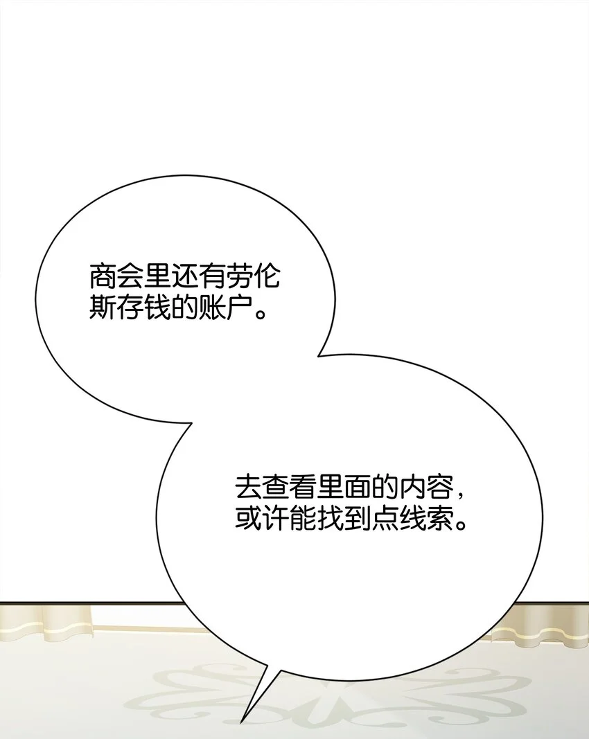 063 密信与决心 第68页