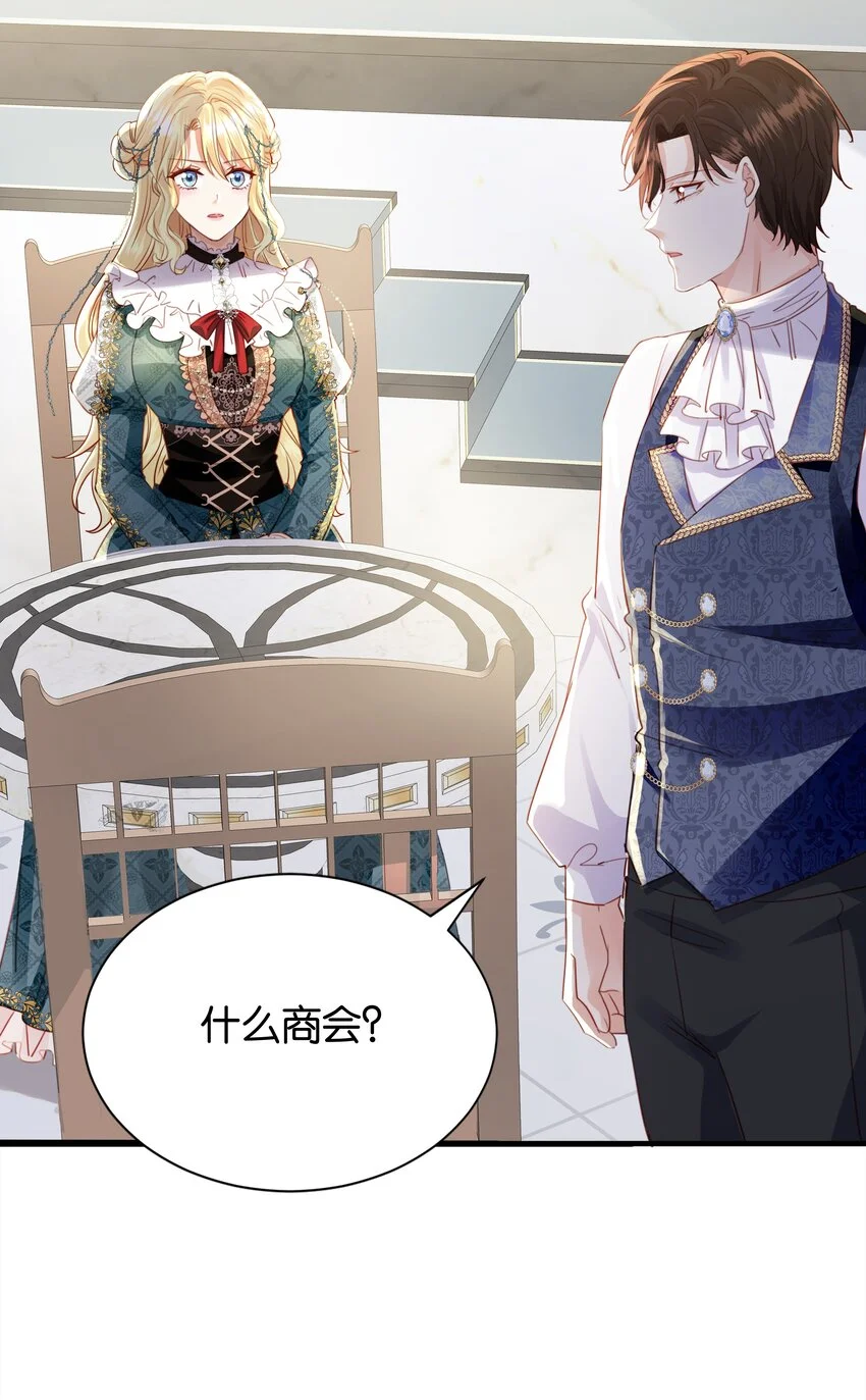 063 密信与决心 第69页