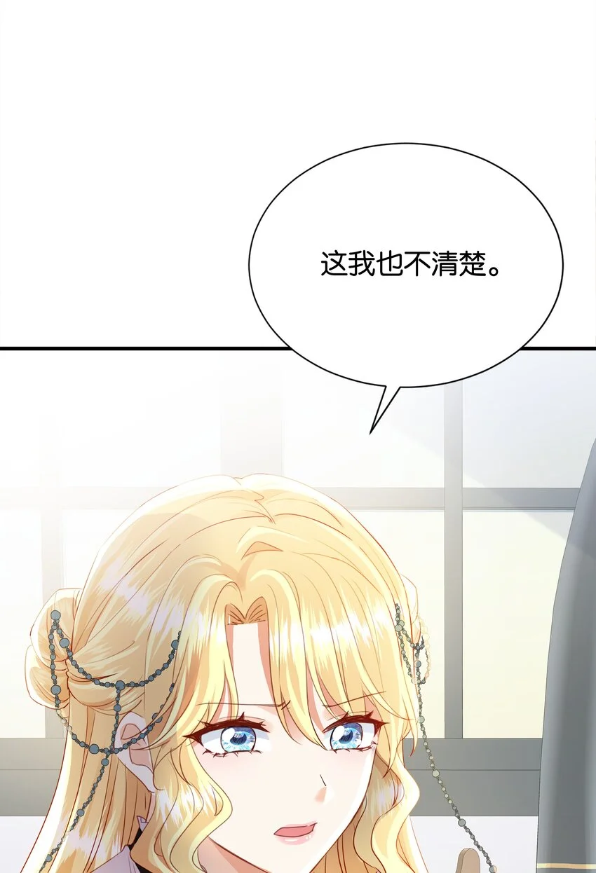 063 密信与决心 第70页
