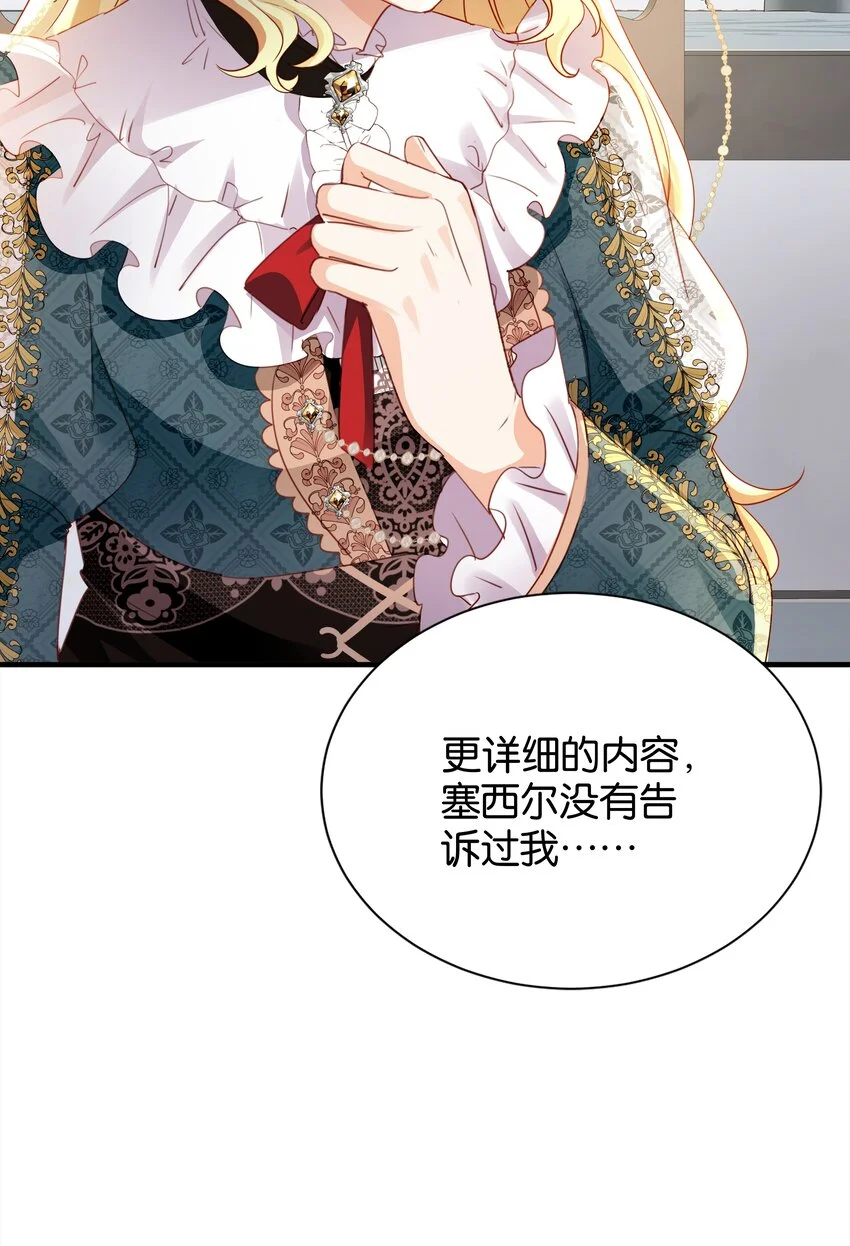 063 密信与决心 第71页