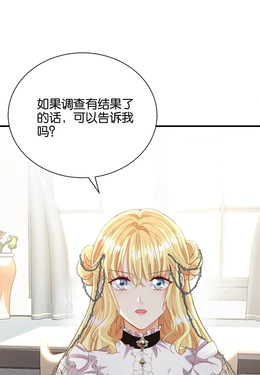063 密信与决心 第77页