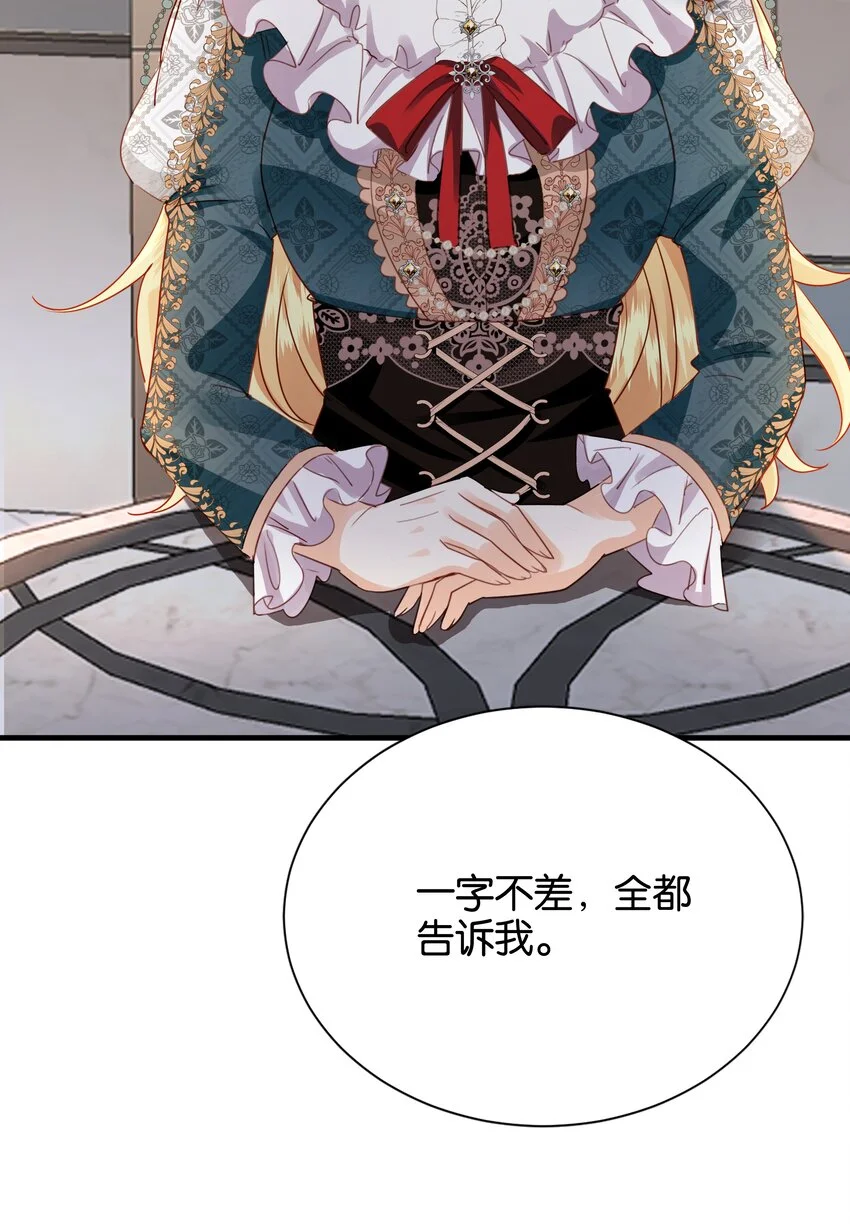 063 密信与决心 第78页