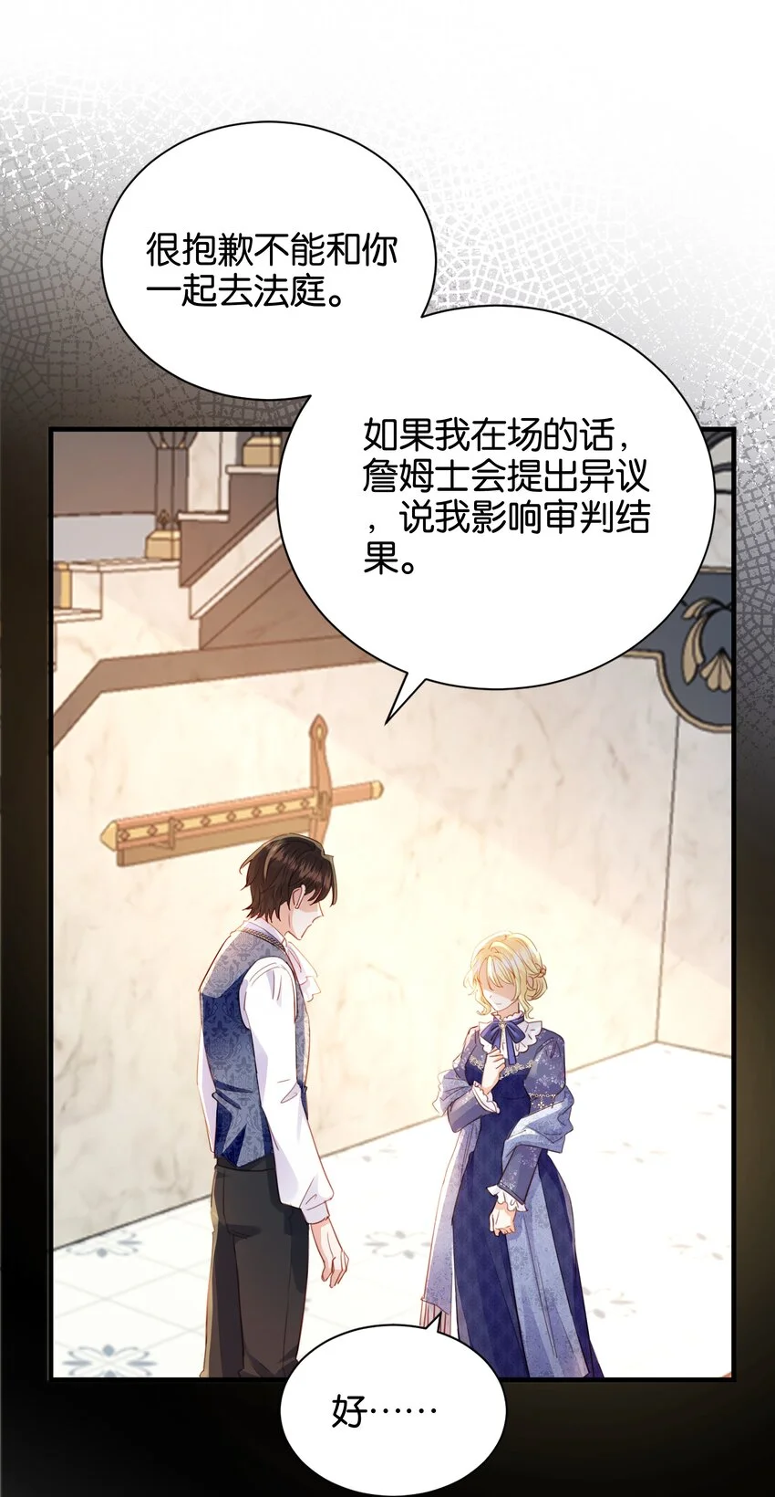 063 密信与决心 第84页