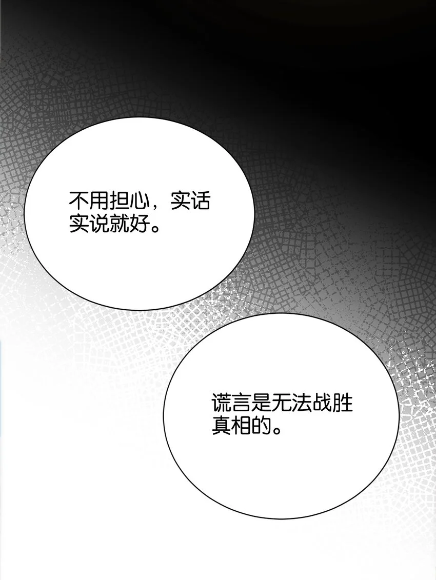 063 密信与决心 第85页
