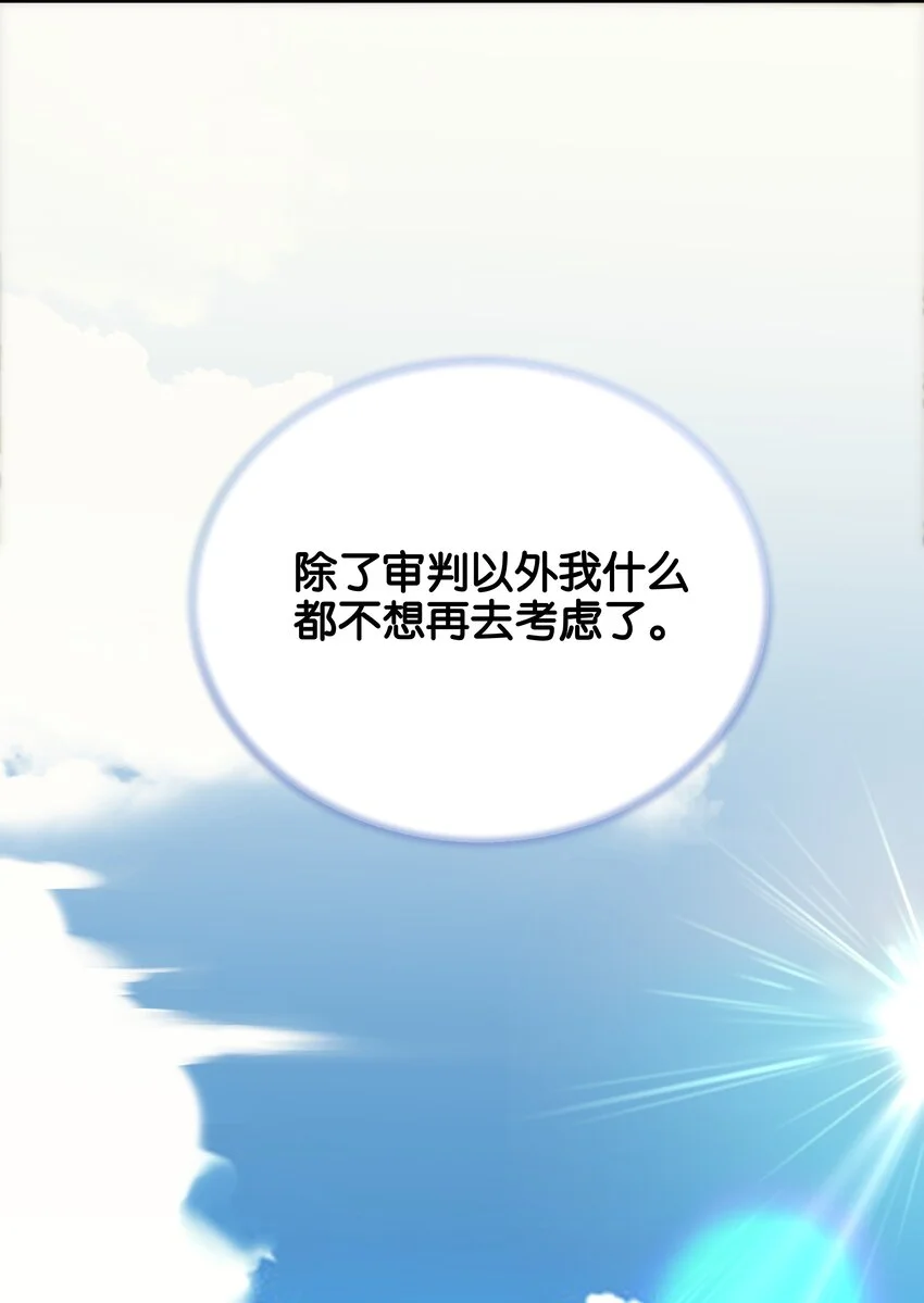 063 密信与决心 第87页