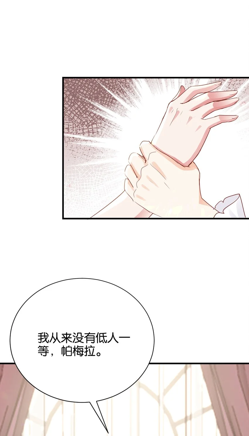 063 密信与决心 第96页