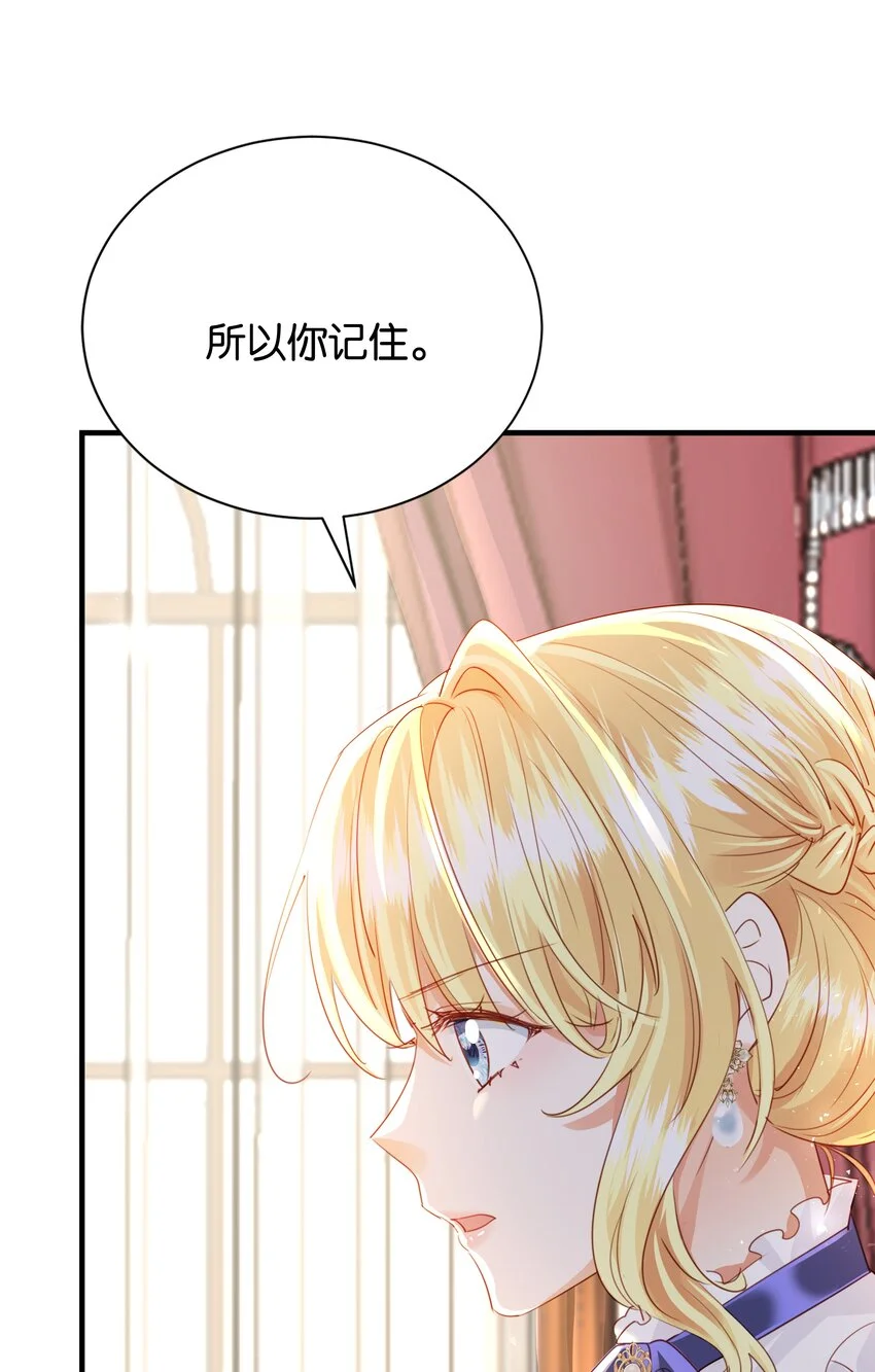 063 密信与决心 第99页