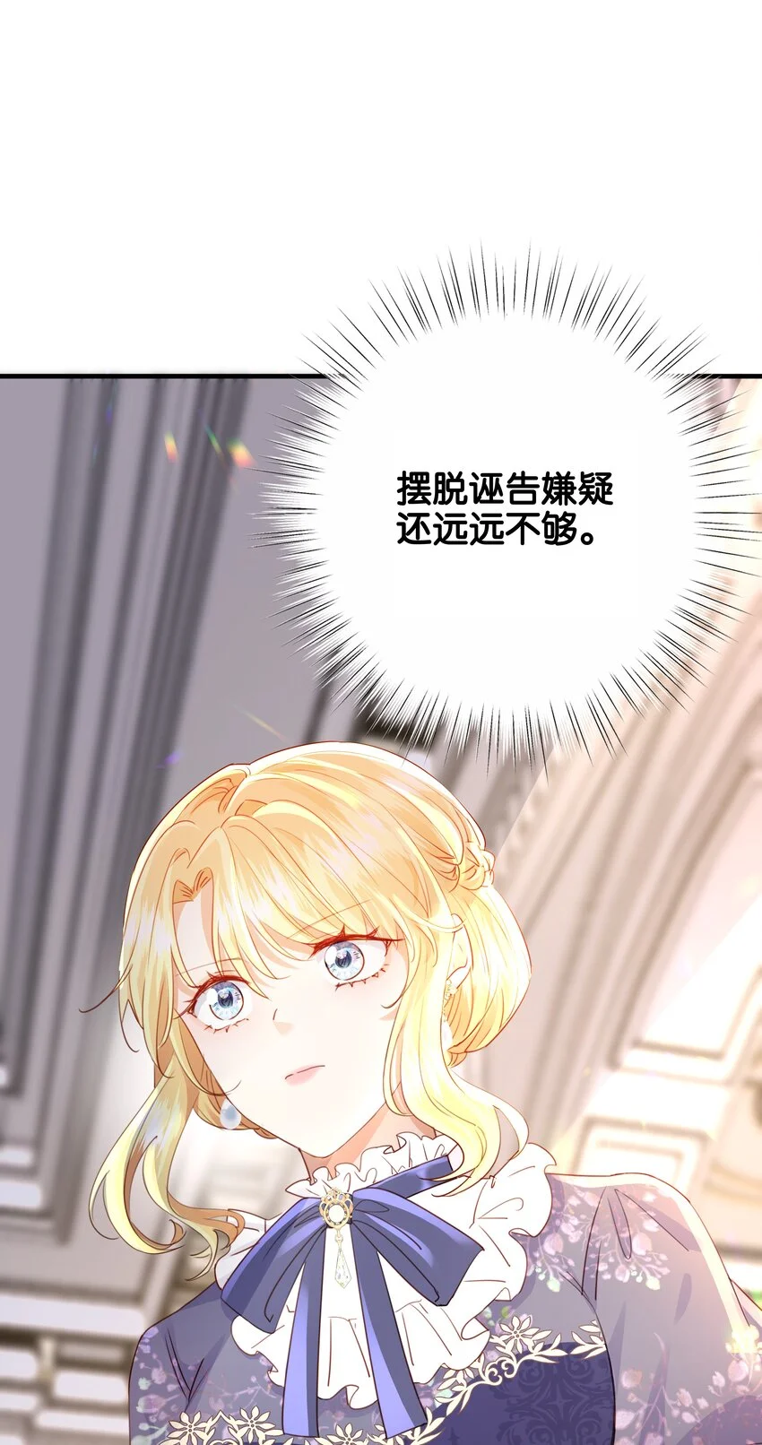 063 密信与决心 第101页