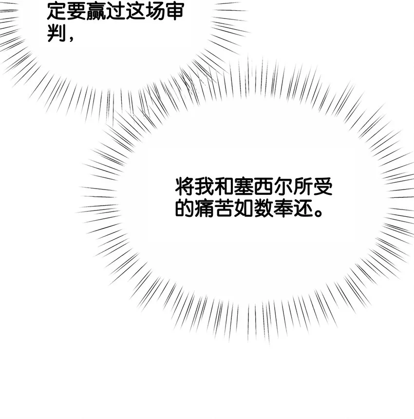 063 密信与决心 第103页