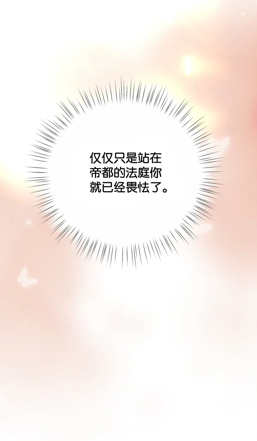 064 倾斜的天平 第6页
