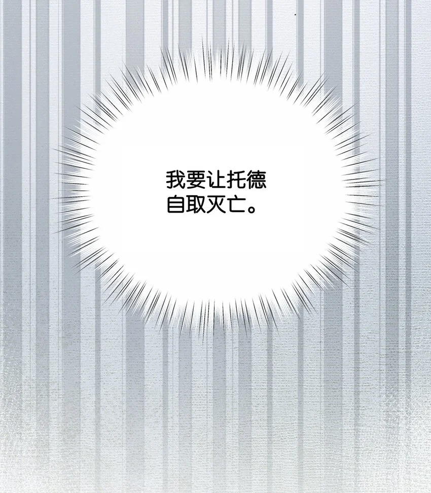 064 倾斜的天平 第8页