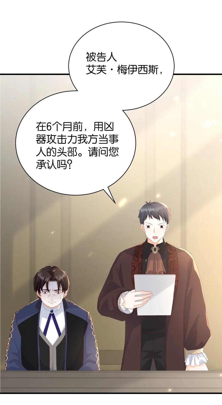 064 倾斜的天平 第14页