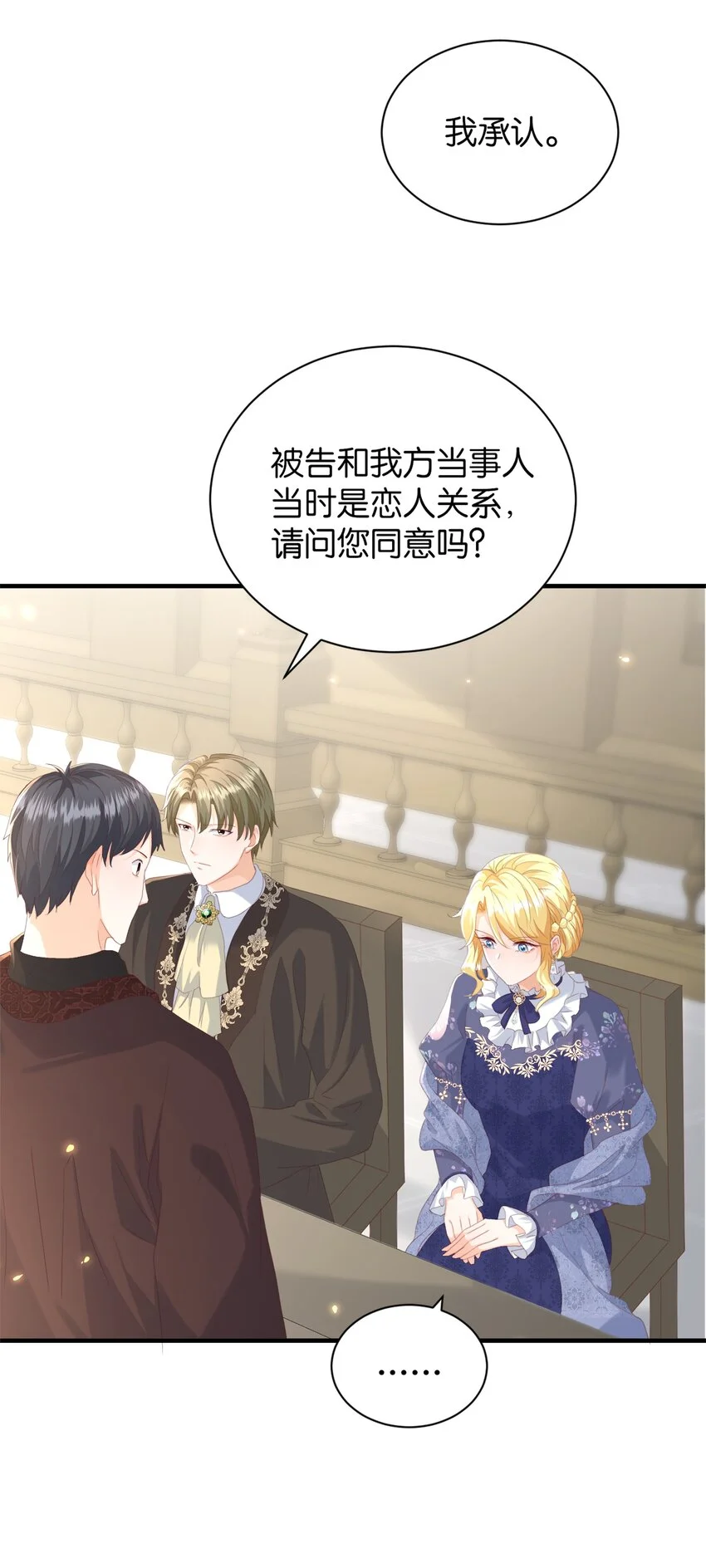064 倾斜的天平 第15页