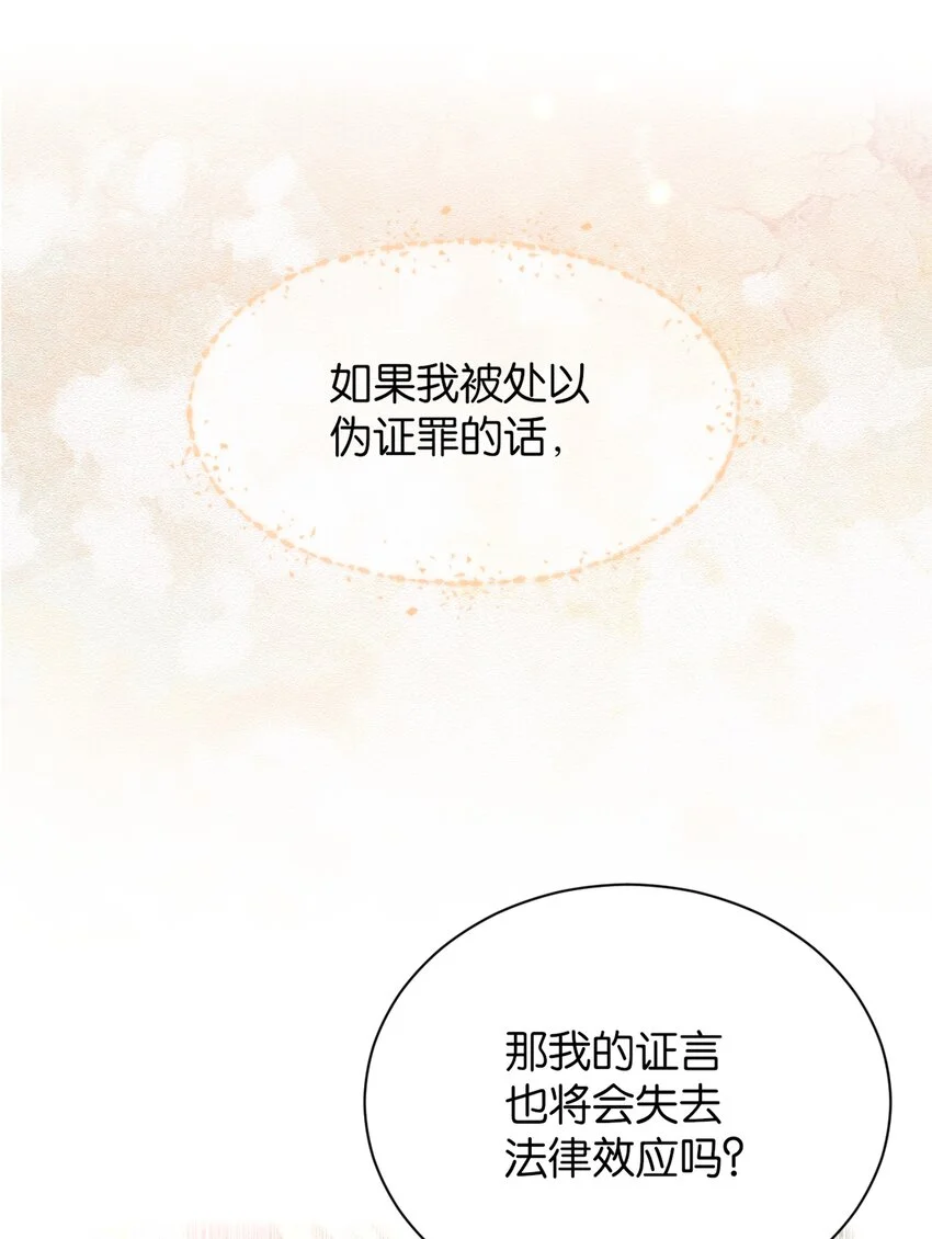 064 倾斜的天平 第16页