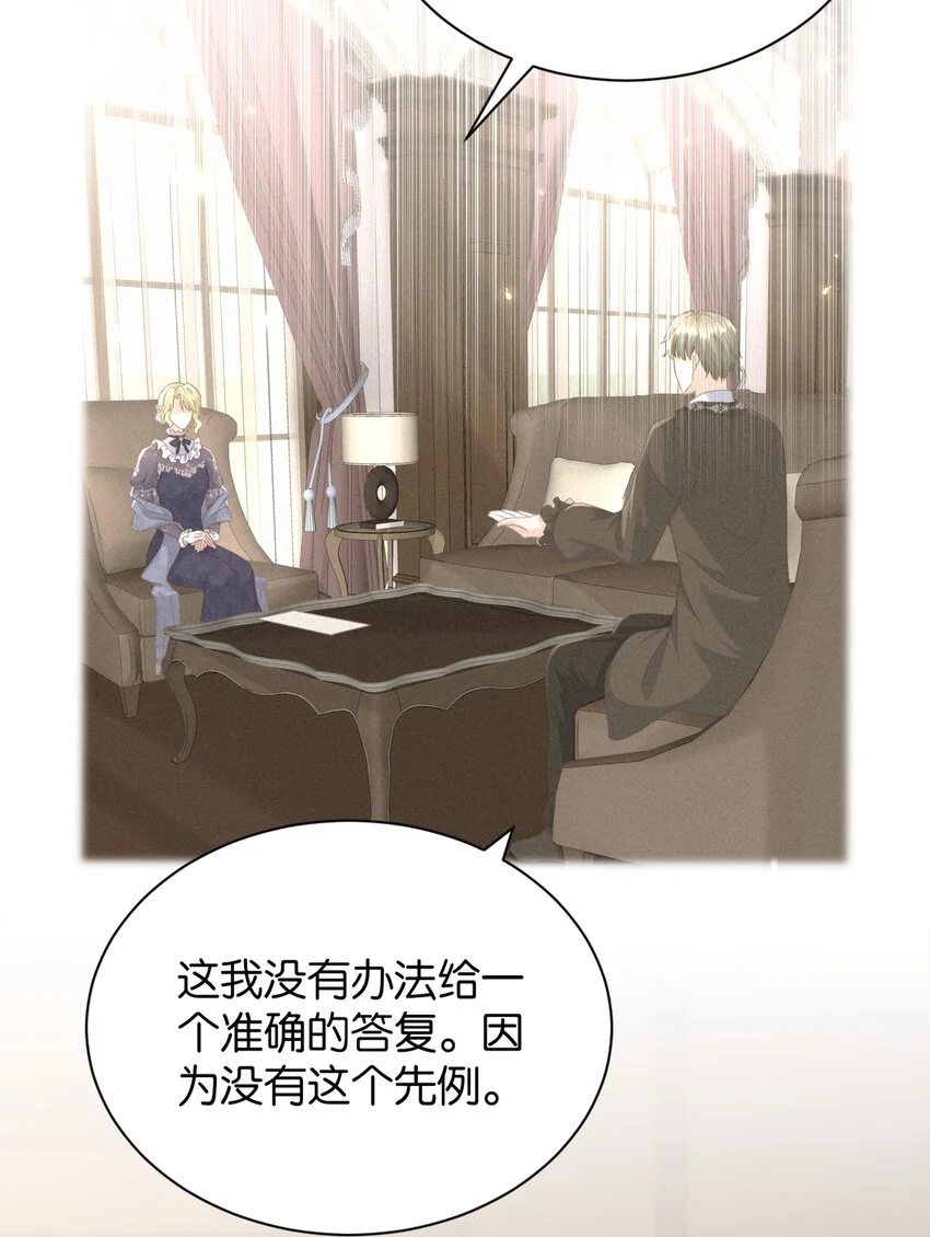 064 倾斜的天平 第17页