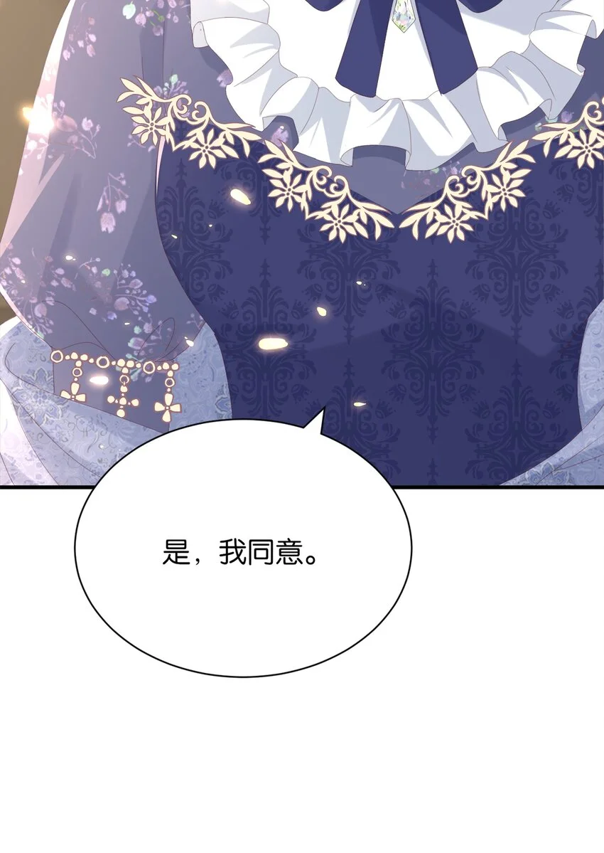 064 倾斜的天平 第19页