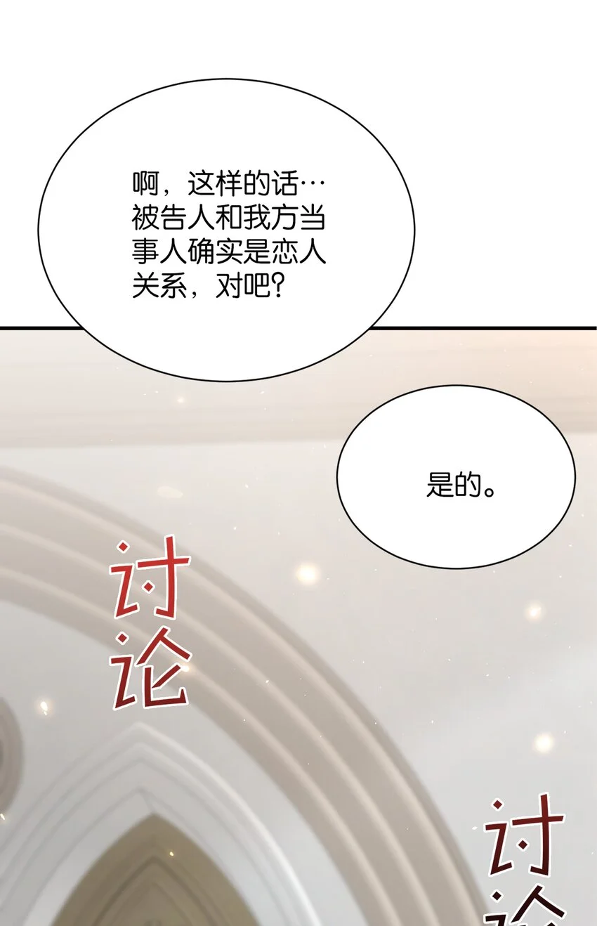 064 倾斜的天平 第21页