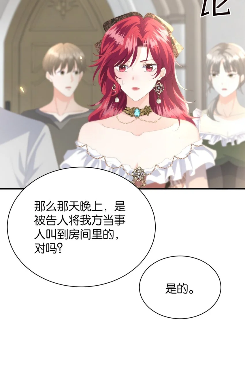 064 倾斜的天平 第22页