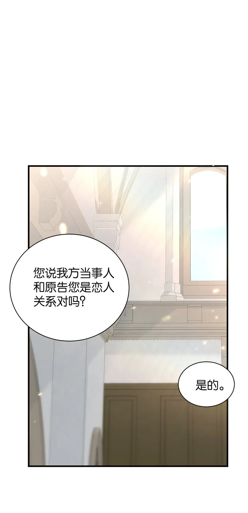 064 倾斜的天平 第25页