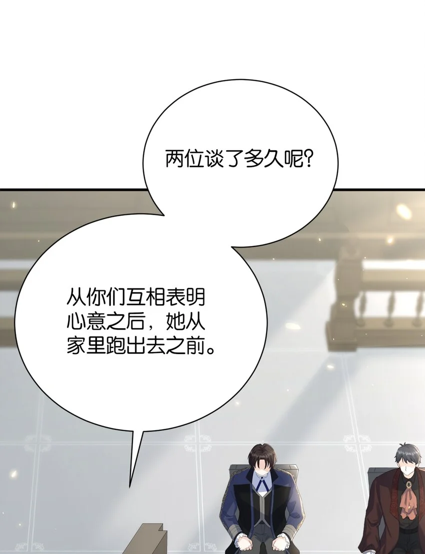 064 倾斜的天平 第26页