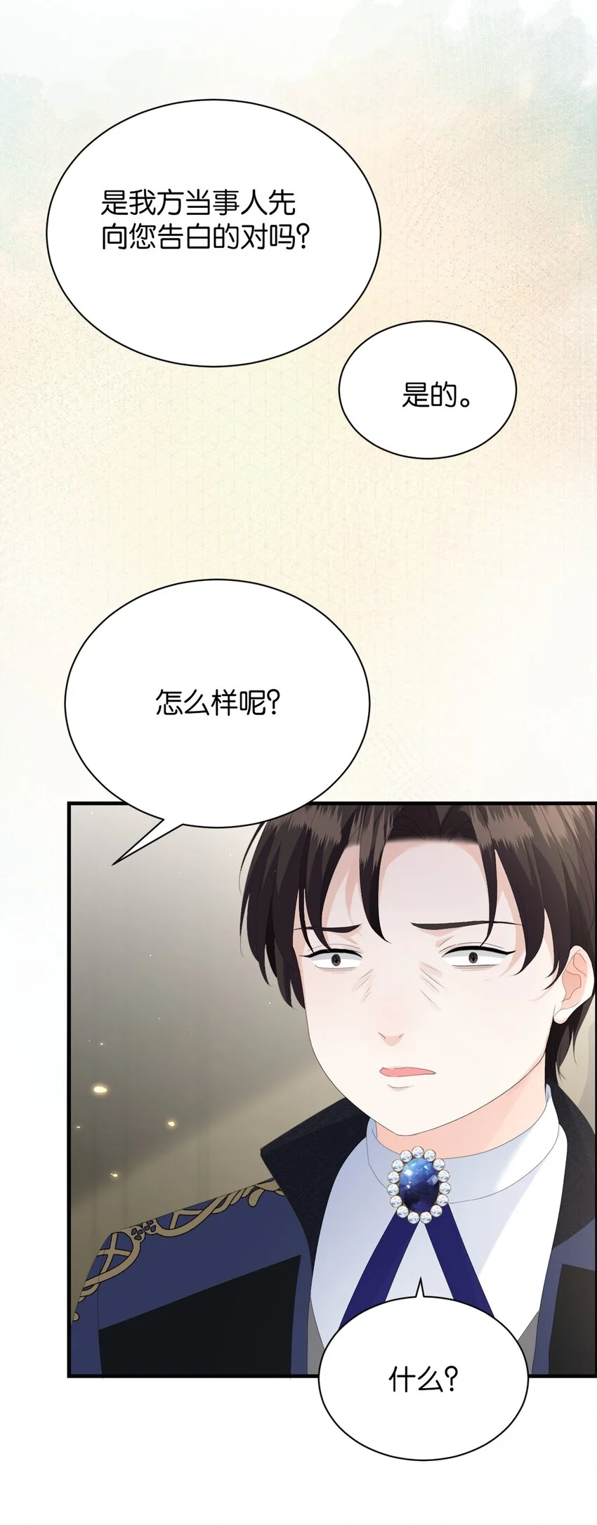 064 倾斜的天平 第28页