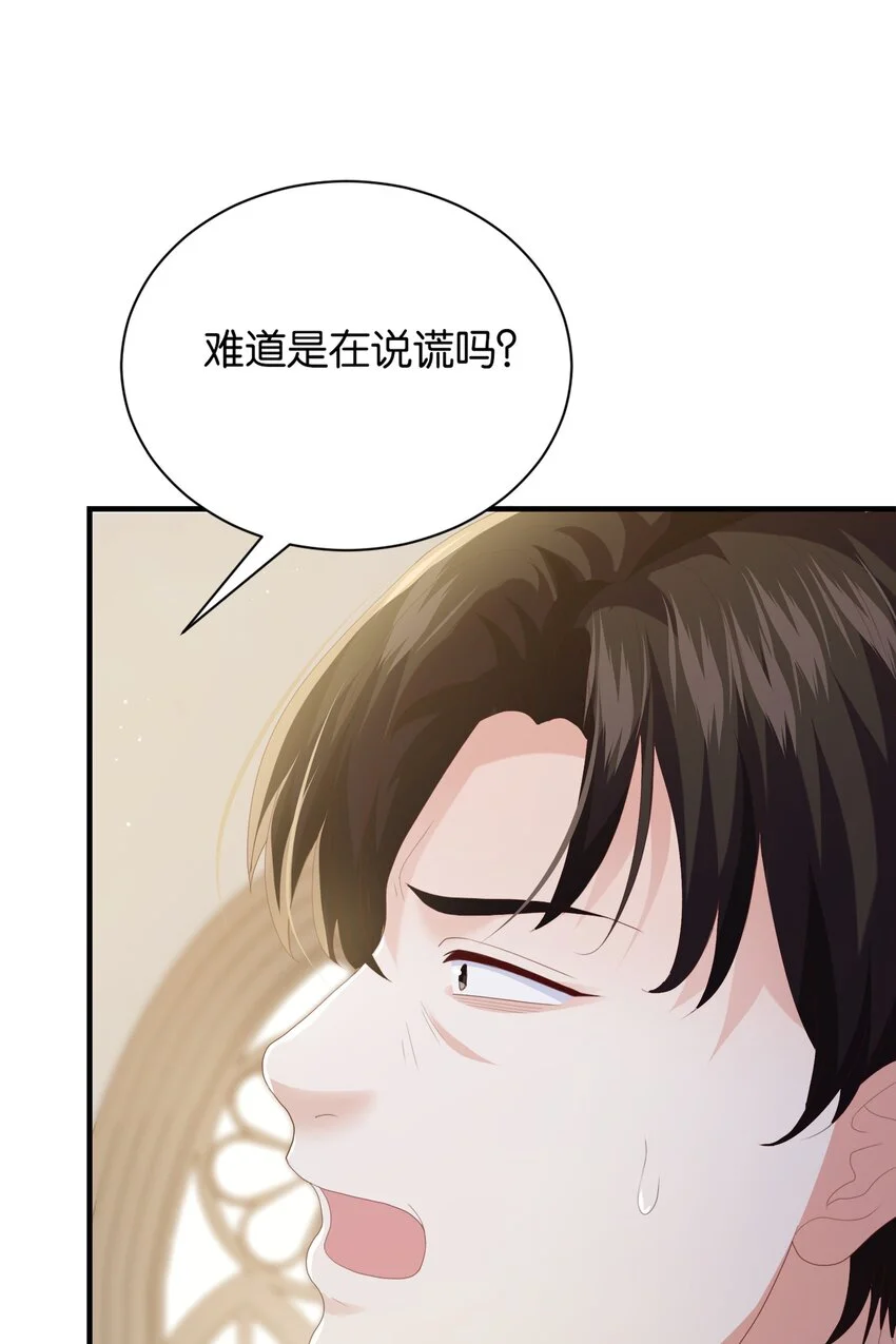 064 倾斜的天平 第32页