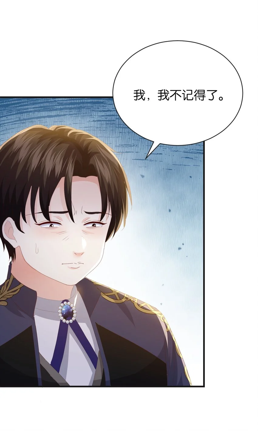 064 倾斜的天平 第36页
