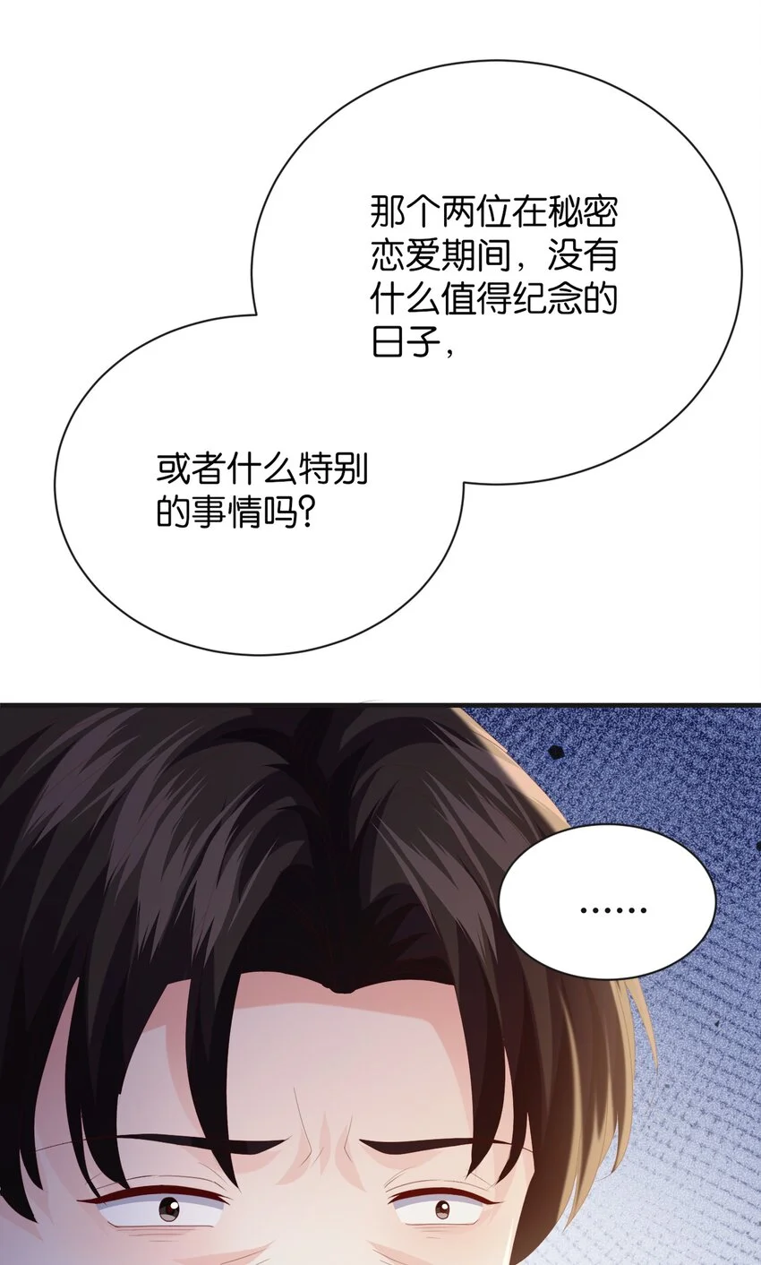 064 倾斜的天平 第38页