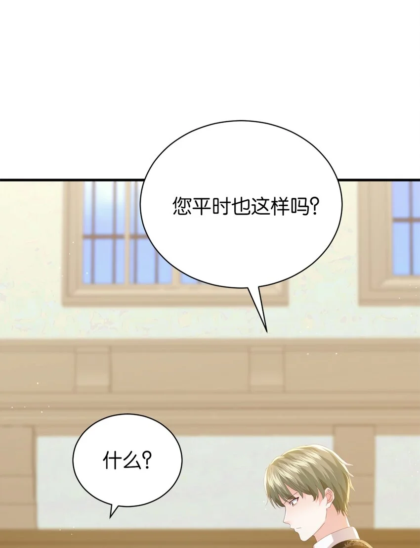 064 倾斜的天平 第40页