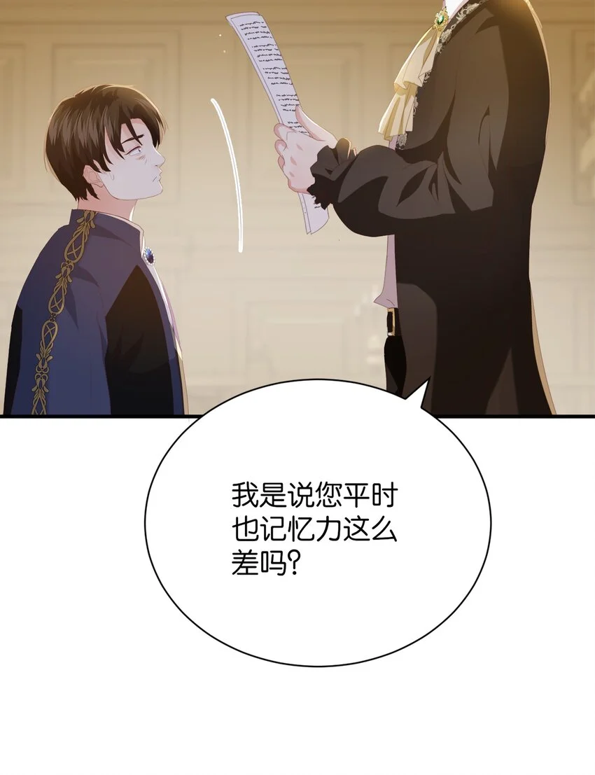 064 倾斜的天平 第41页