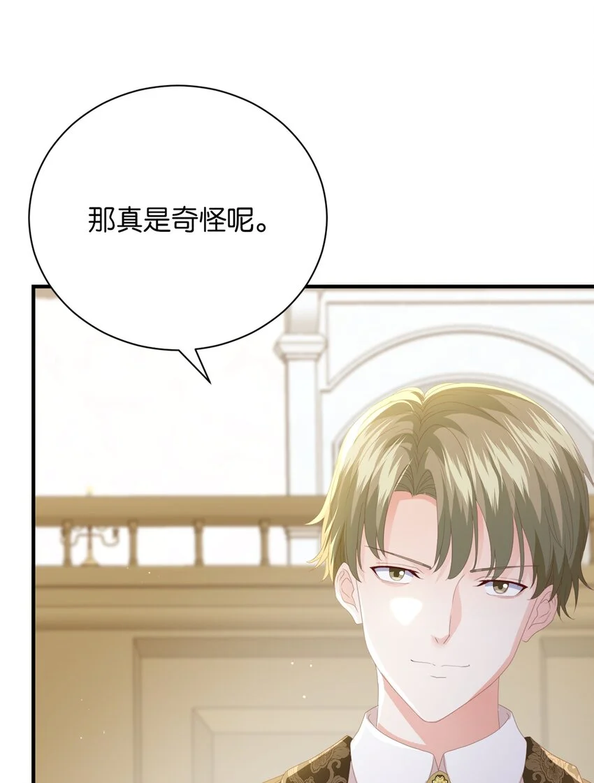 064 倾斜的天平 第43页