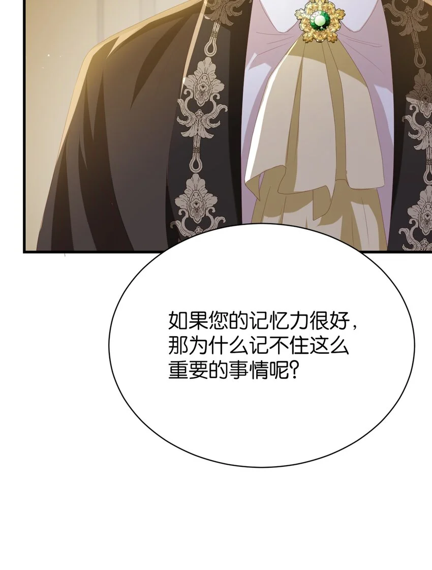 064 倾斜的天平 第44页