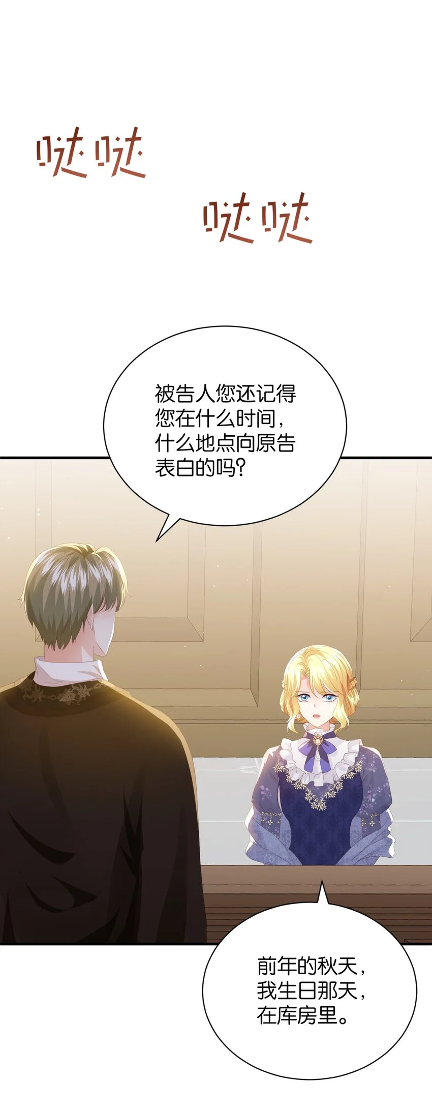 064 倾斜的天平 第46页