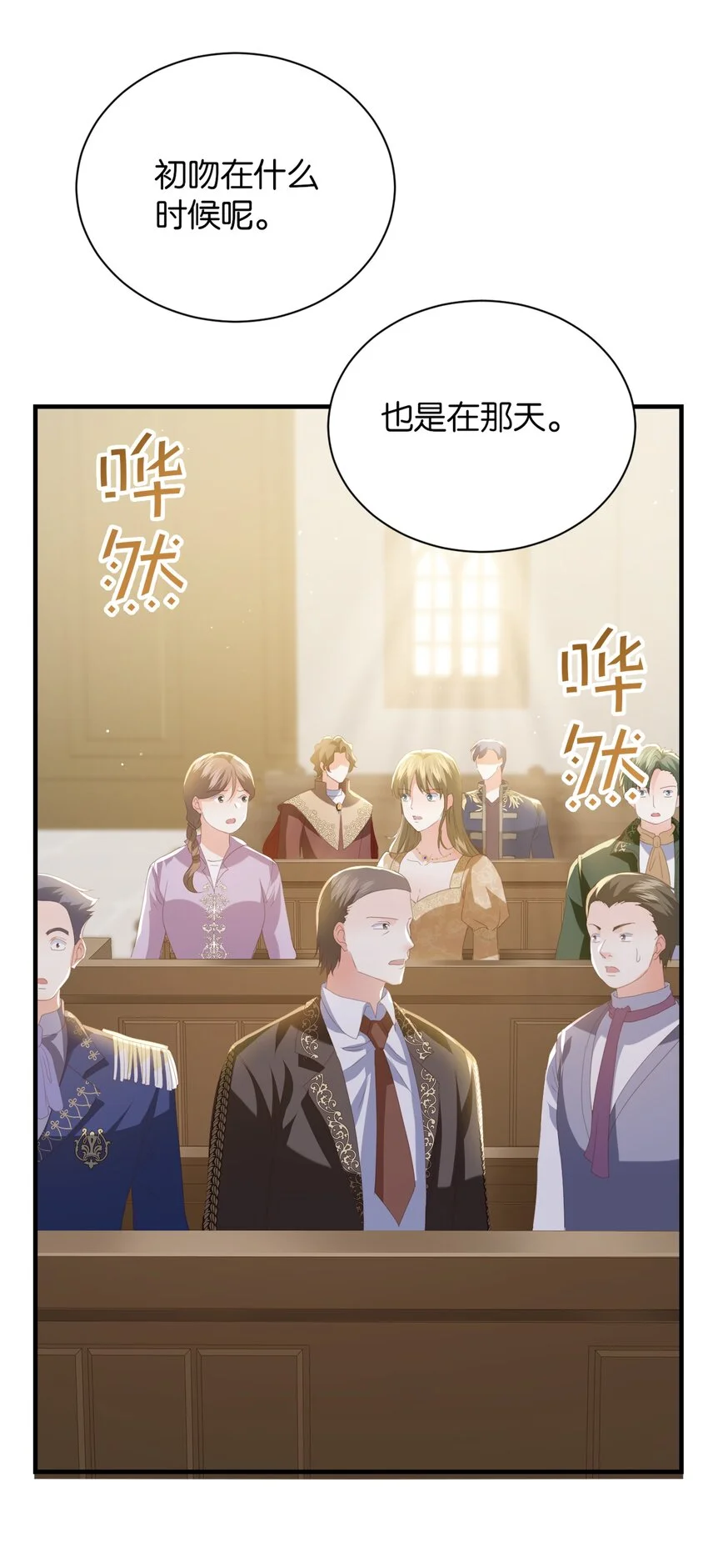 064 倾斜的天平 第47页