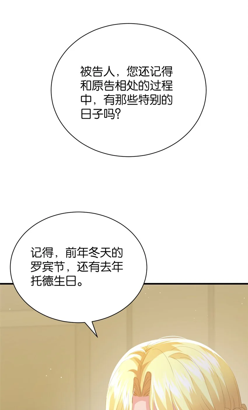 064 倾斜的天平 第49页