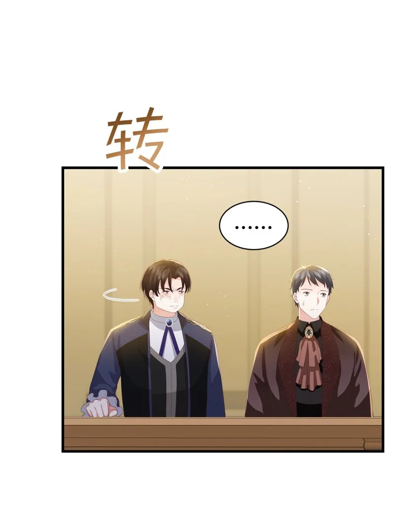 064 倾斜的天平 第51页