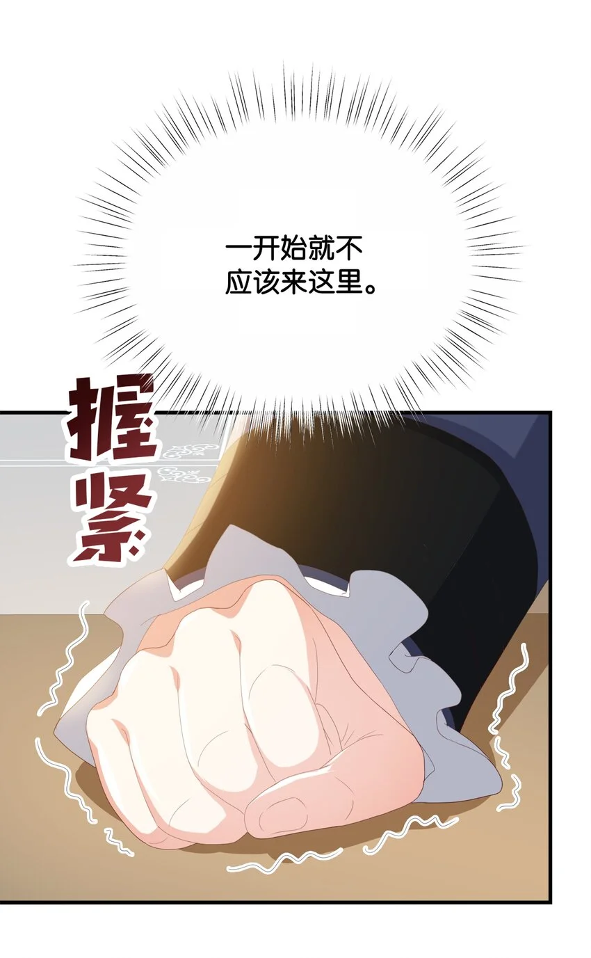 064 倾斜的天平 第52页