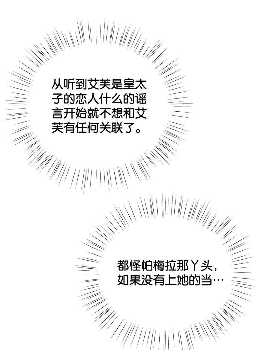 064 倾斜的天平 第53页