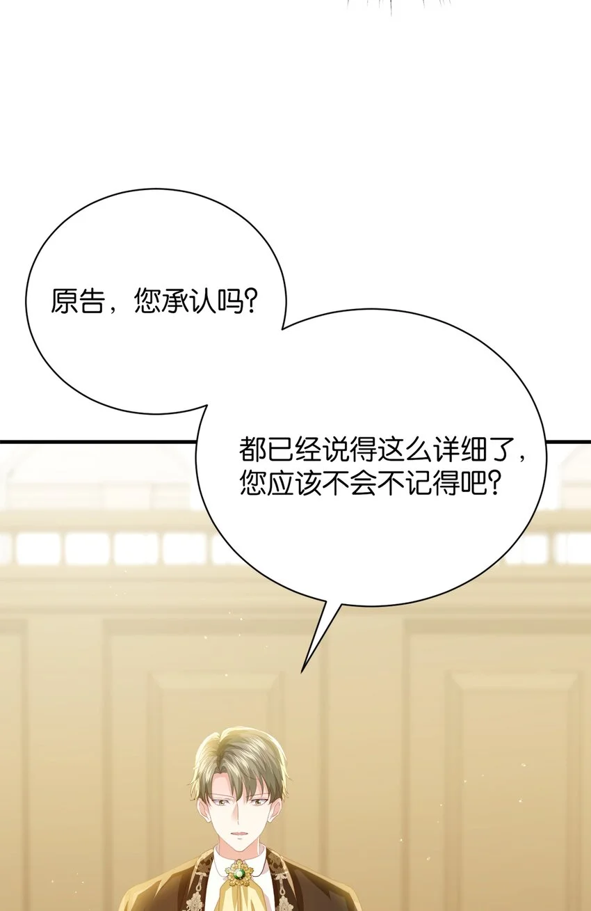 064 倾斜的天平 第54页
