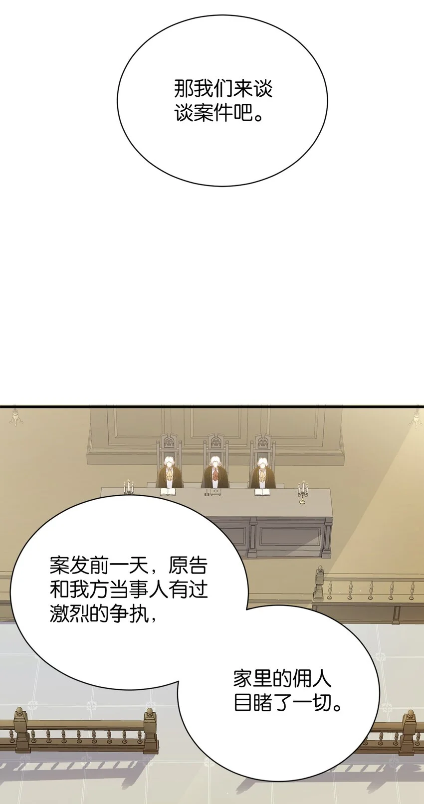 064 倾斜的天平 第57页