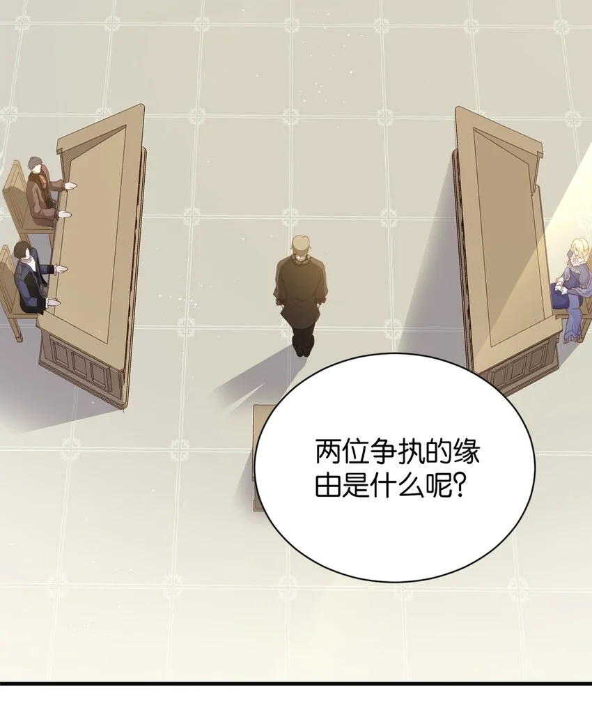 064 倾斜的天平 第58页