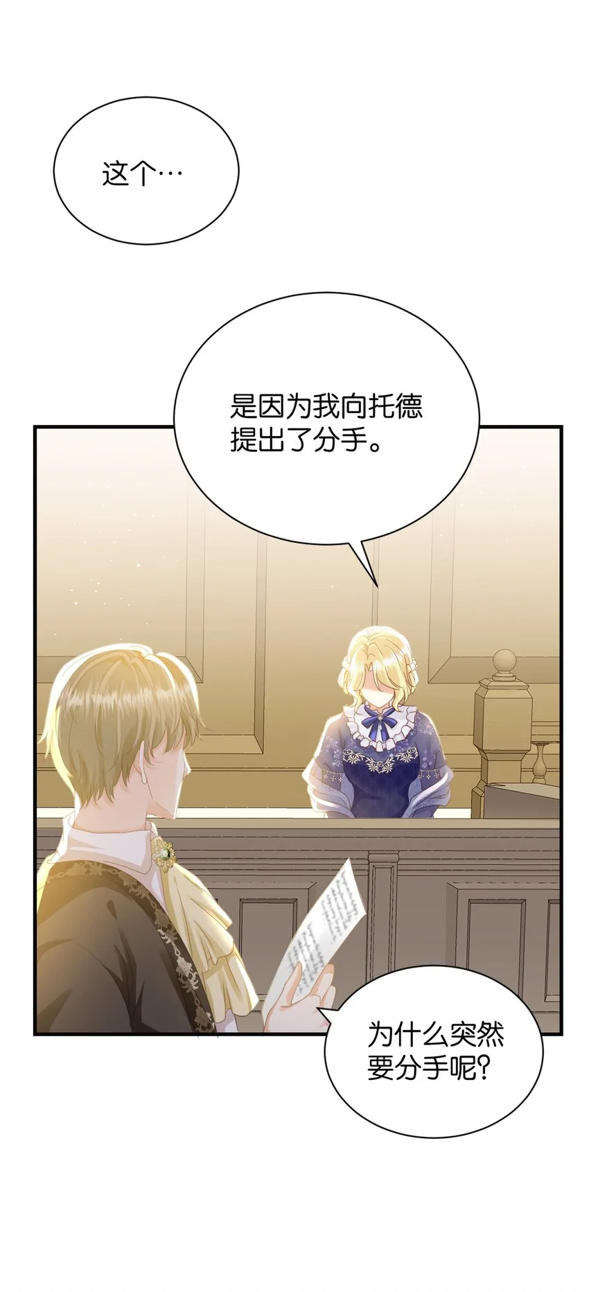 064 倾斜的天平 第59页