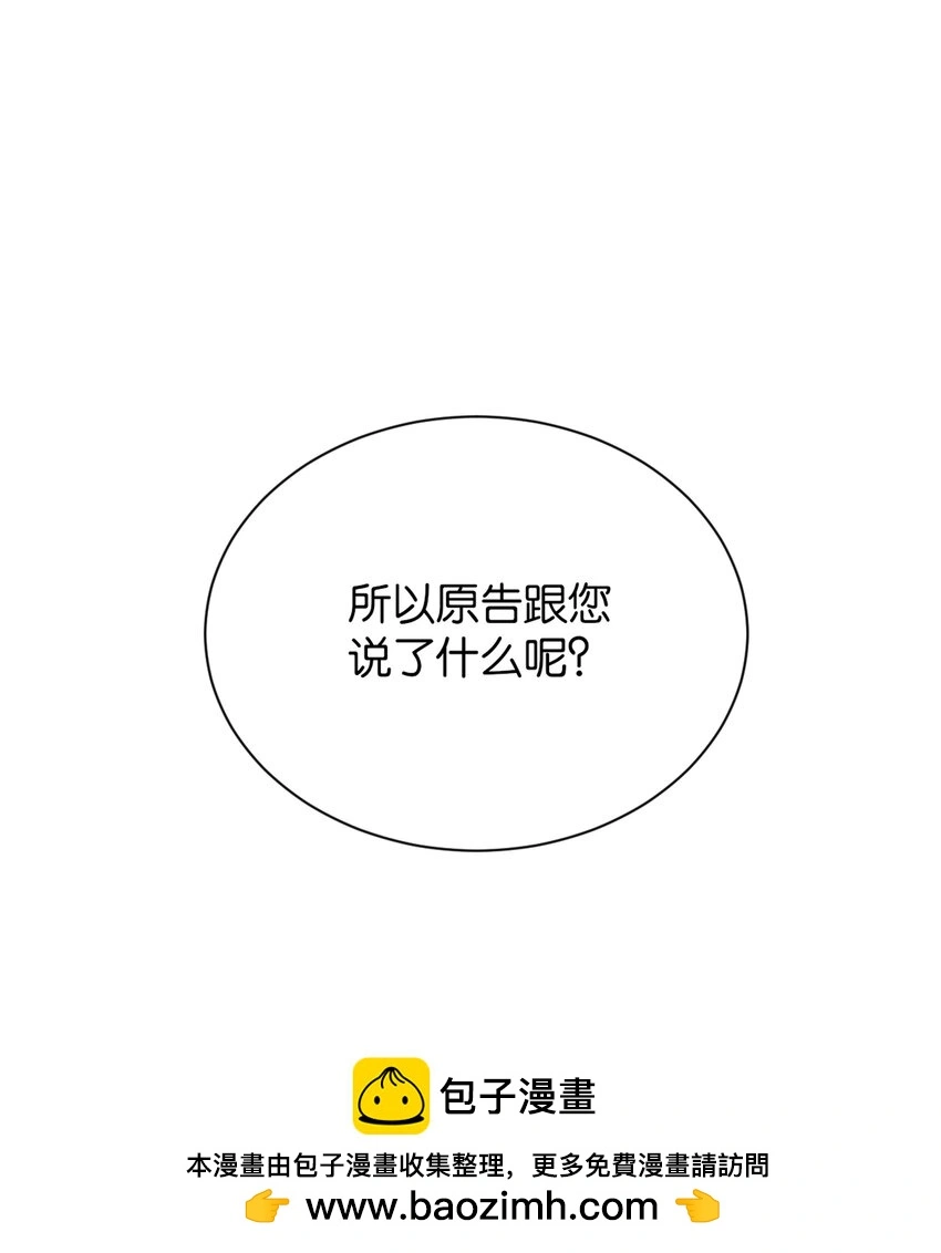 064 倾斜的天平 第62页