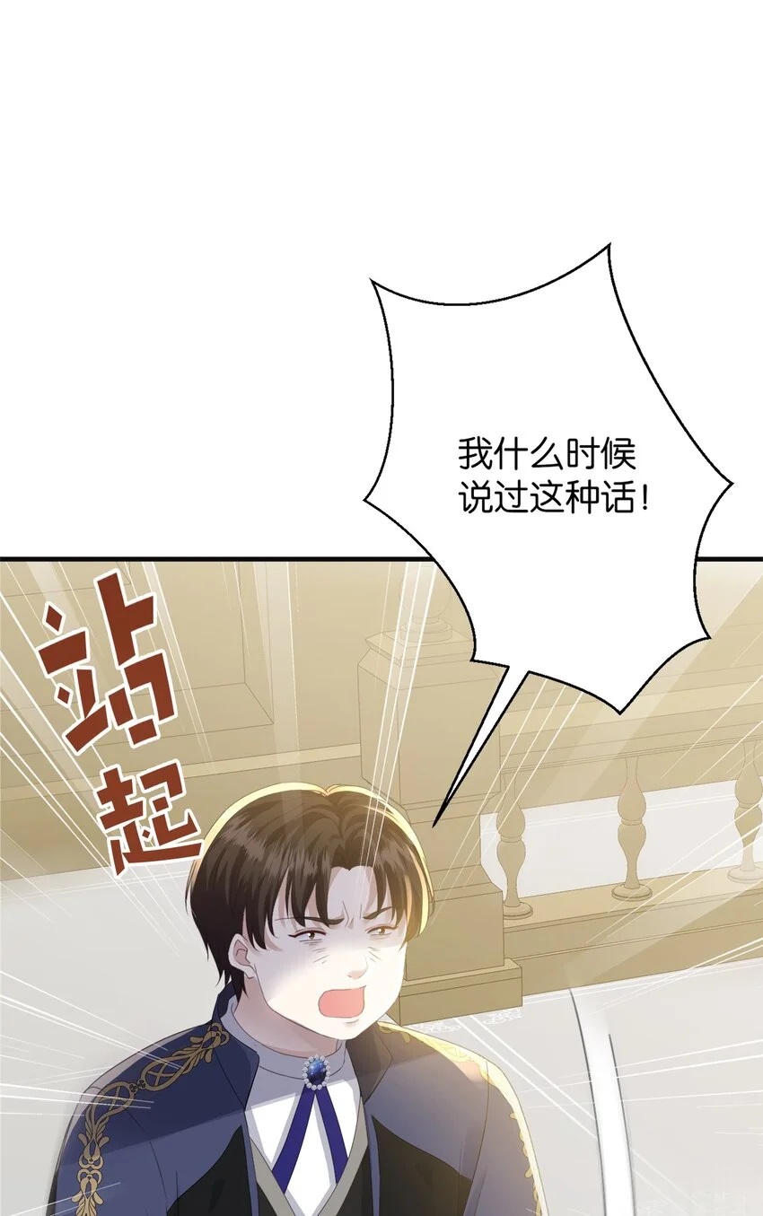 064 倾斜的天平 第64页