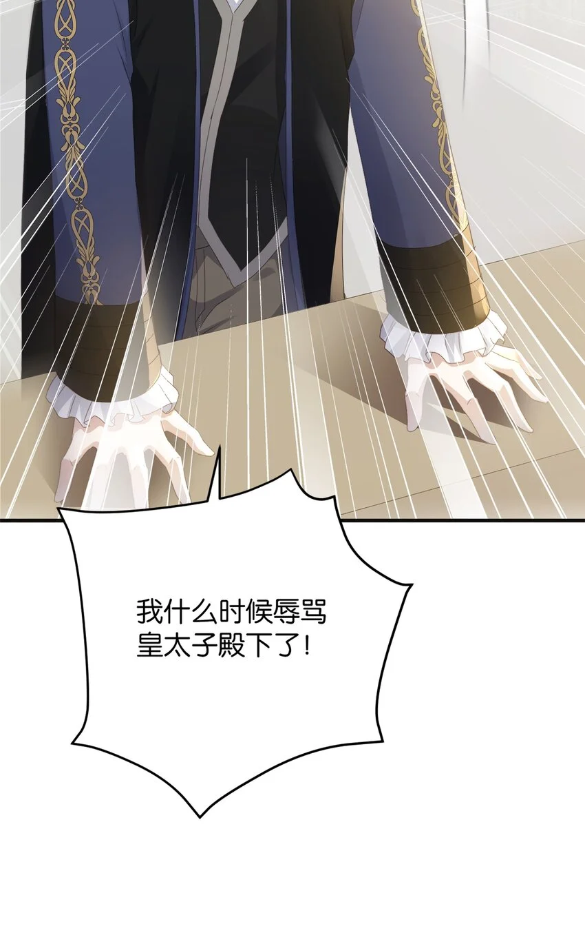 064 倾斜的天平 第65页