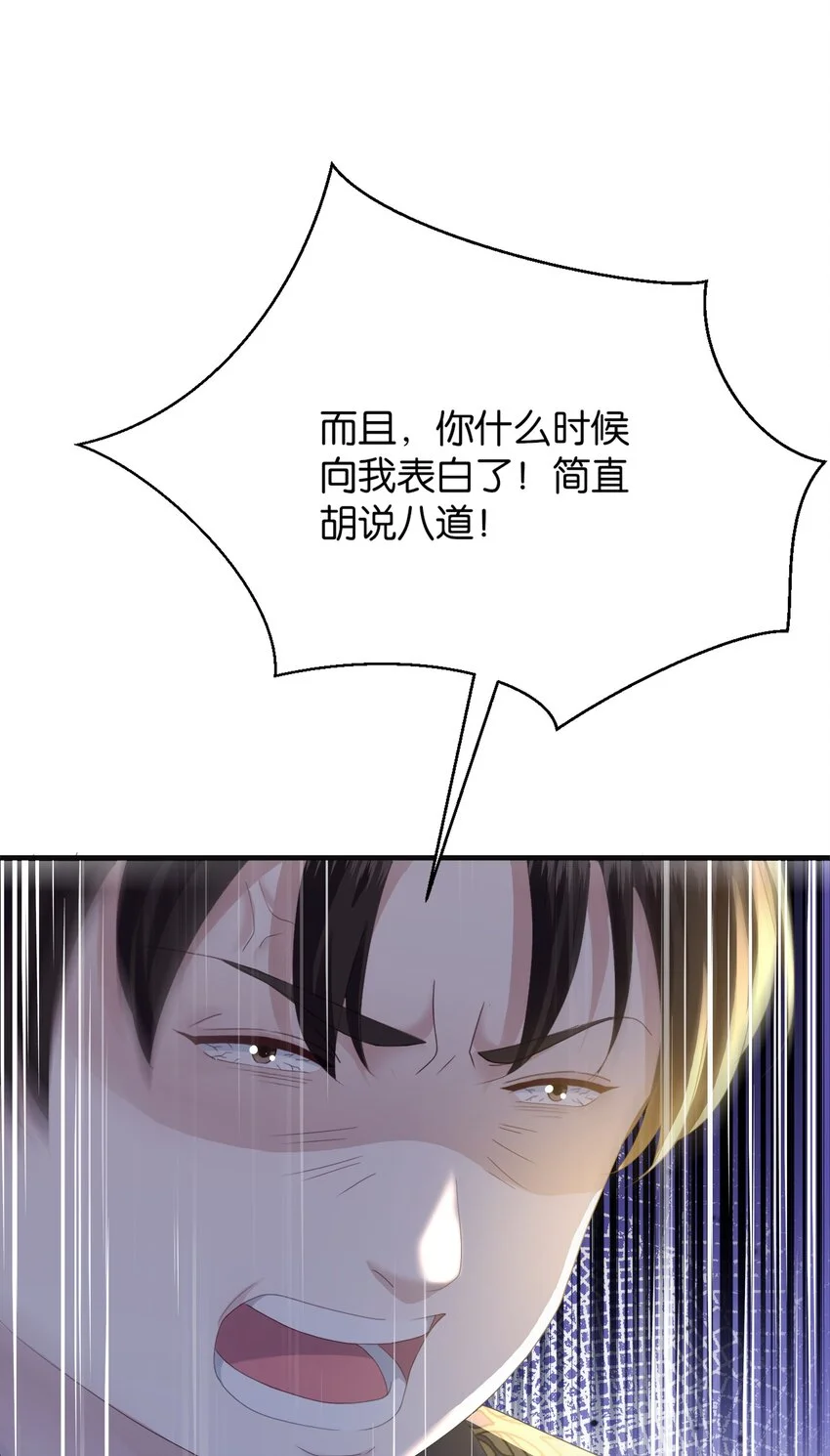064 倾斜的天平 第66页