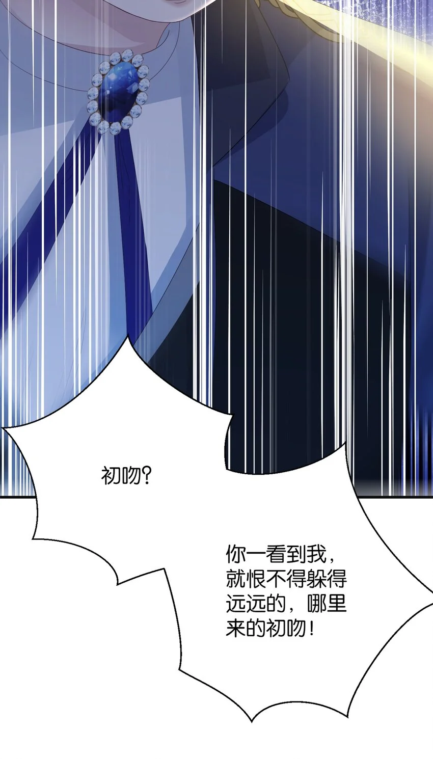 064 倾斜的天平 第67页