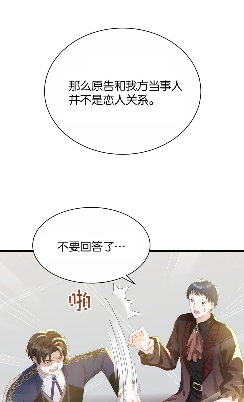 064 倾斜的天平 第71页